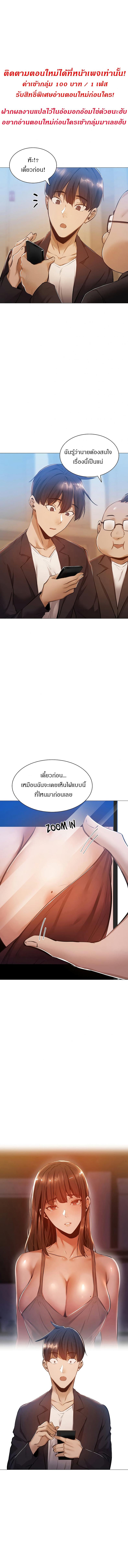 Is There an Empty Room - หน้า 2