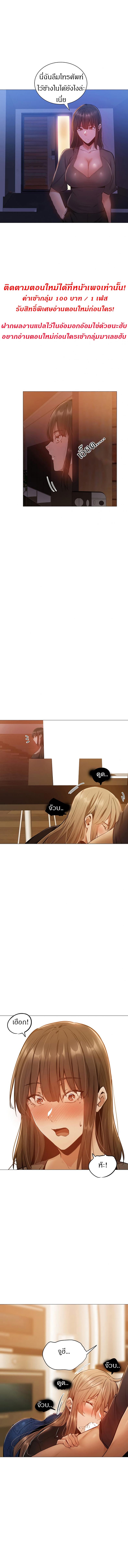 Is There an Empty Room - หน้า 2