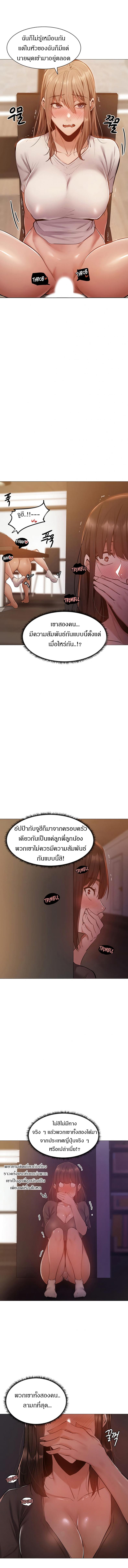 Is There an Empty Room - หน้า 7