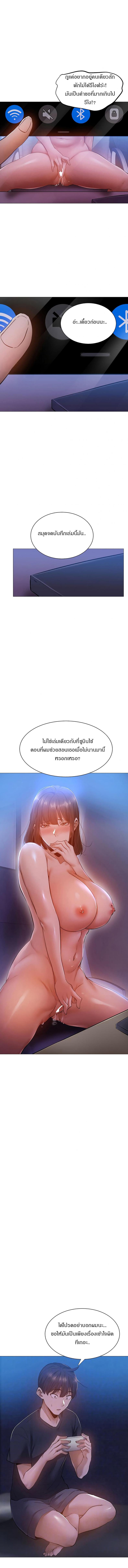 Is There an Empty Room - หน้า 2