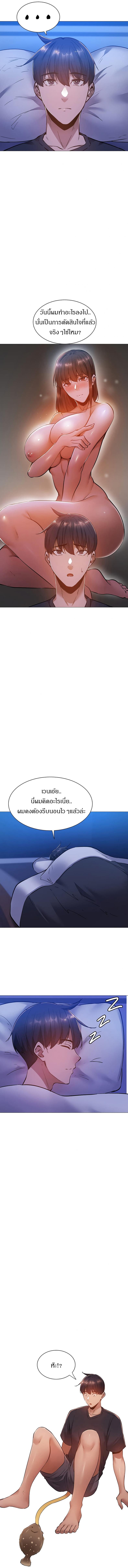 Is There an Empty Room - หน้า 11