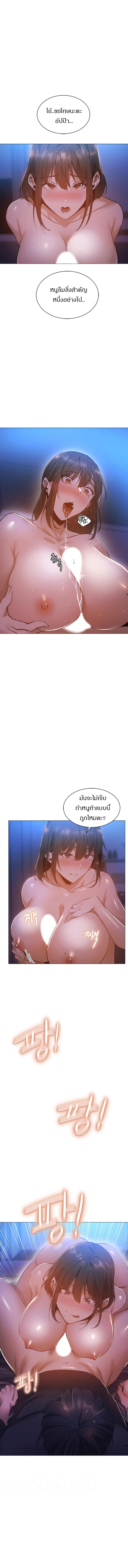 Is There an Empty Room - หน้า 2