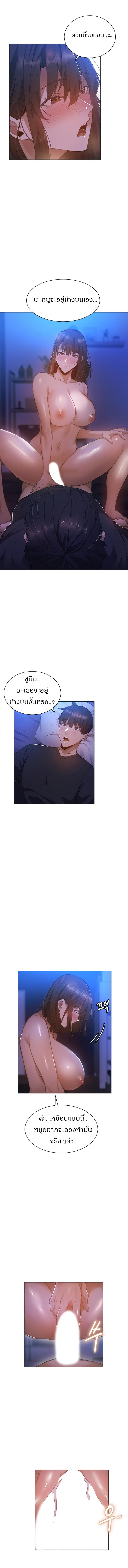 Is There an Empty Room - หน้า 7