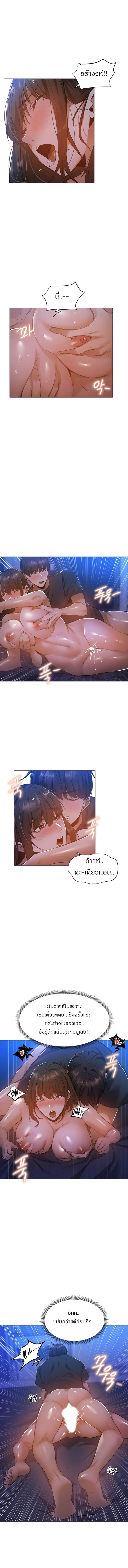Is There an Empty Room - หน้า 7