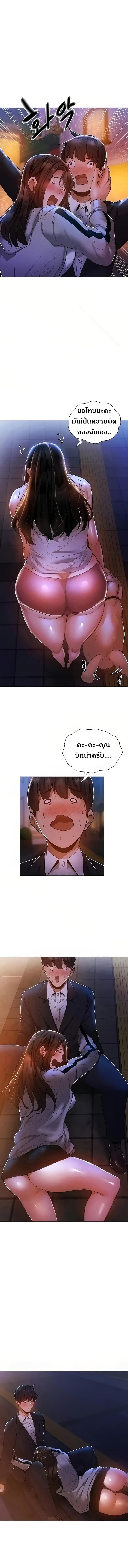 Is There an Empty Room - หน้า 2