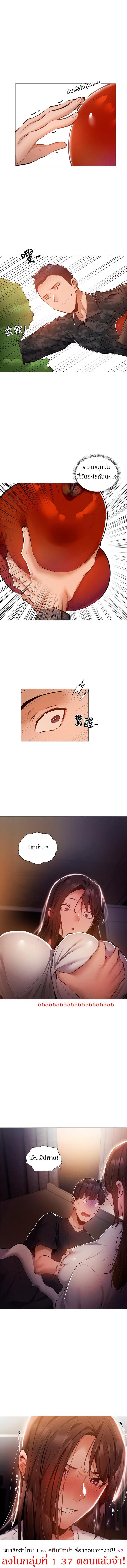 Is There an Empty Room - หน้า 13