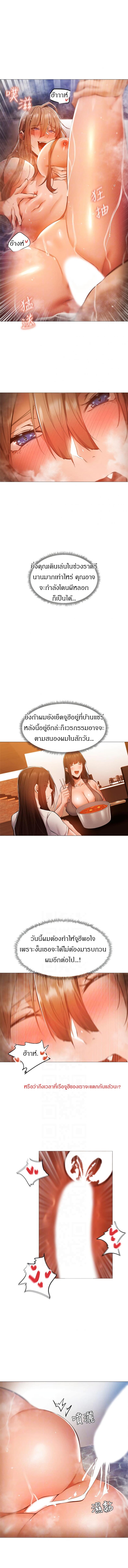 Is There an Empty Room - หน้า 7