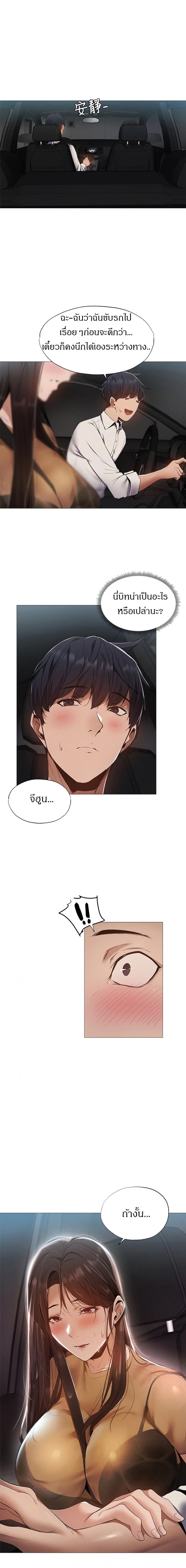 Is There an Empty Room - หน้า 2