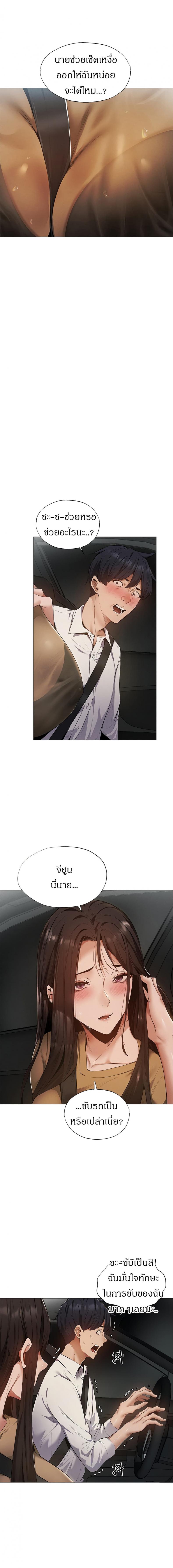 Is There an Empty Room - หน้า 3