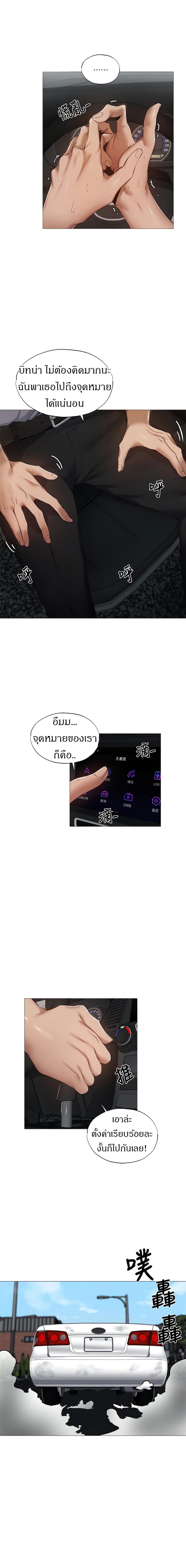 Is There an Empty Room - หน้า 4