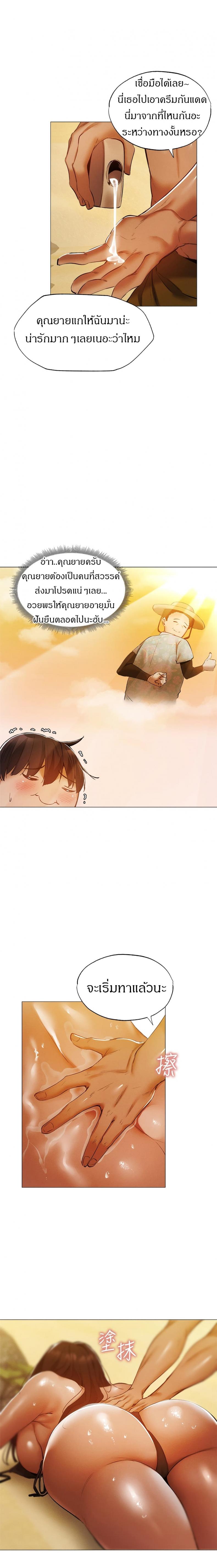 Is There an Empty Room - หน้า 15