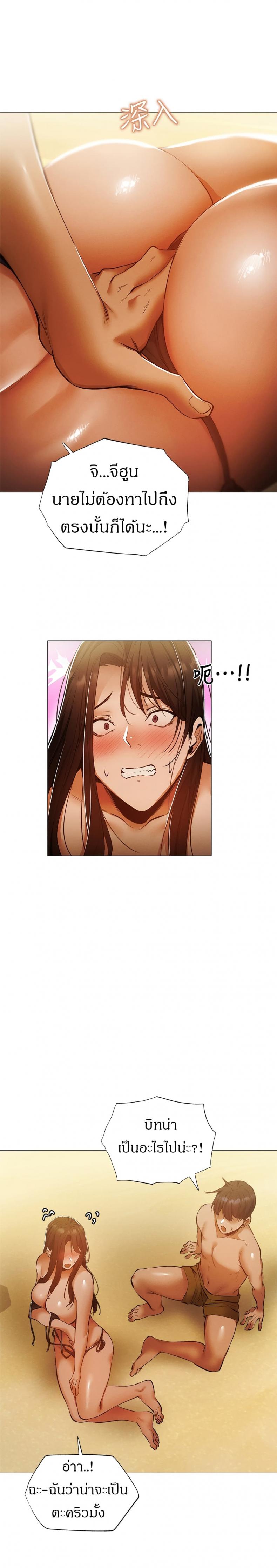 Is There an Empty Room - หน้า 18