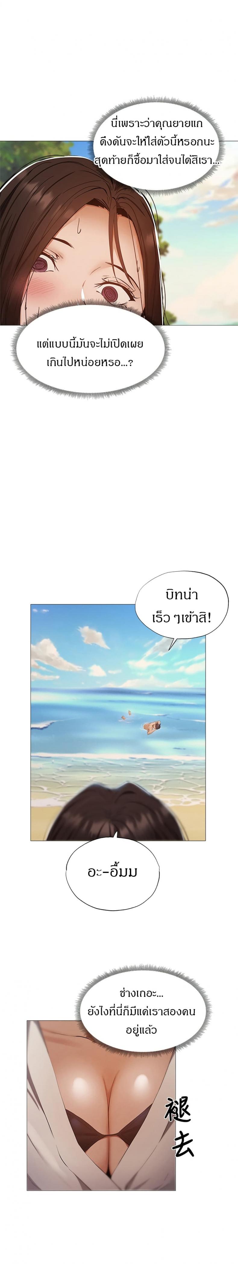 Is There an Empty Room - หน้า 2