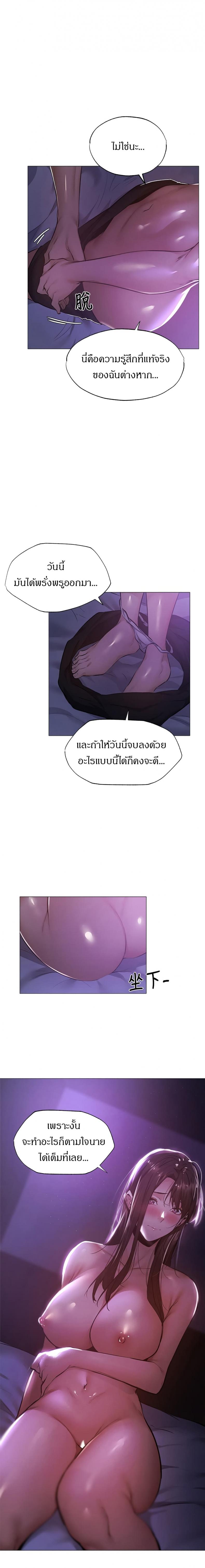 Is There an Empty Room - หน้า 2