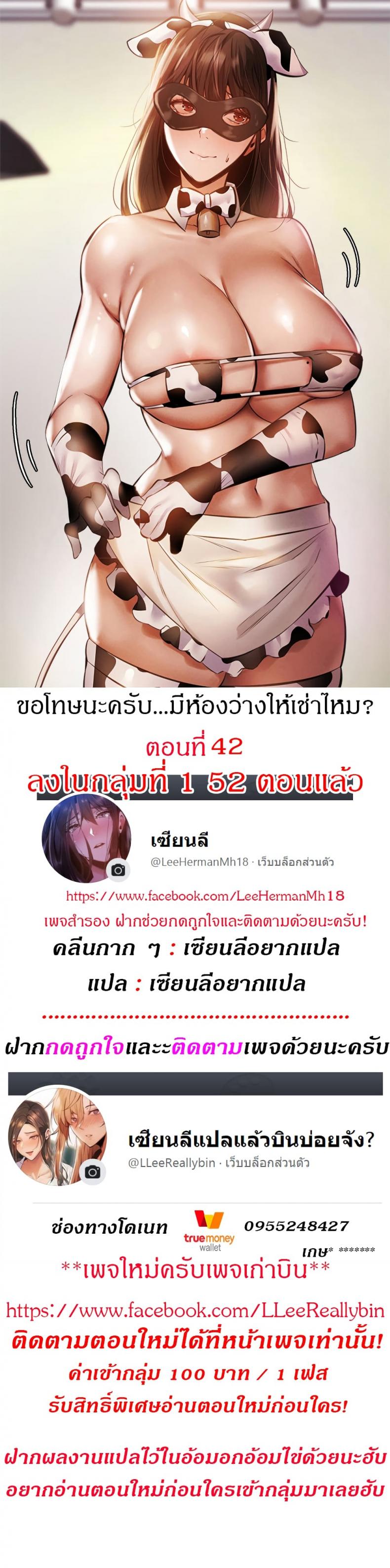 Is There an Empty Room - หน้า 1