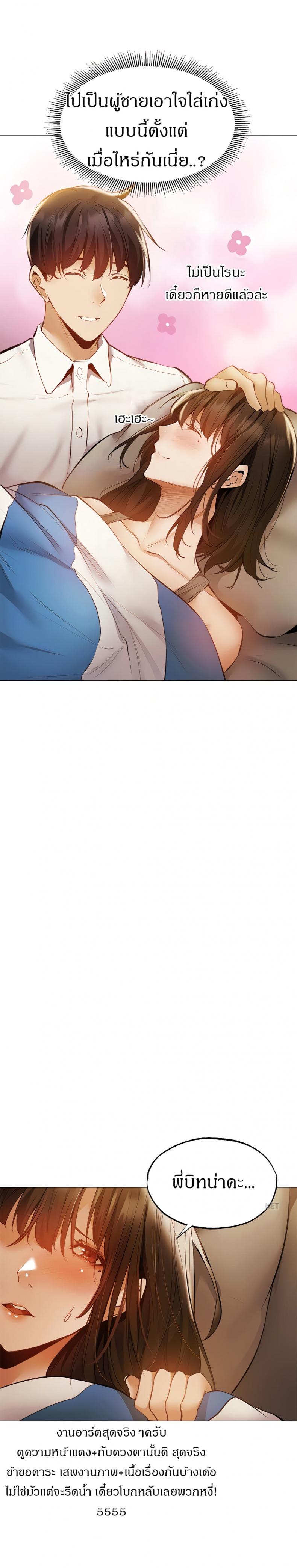 Is There an Empty Room - หน้า 10