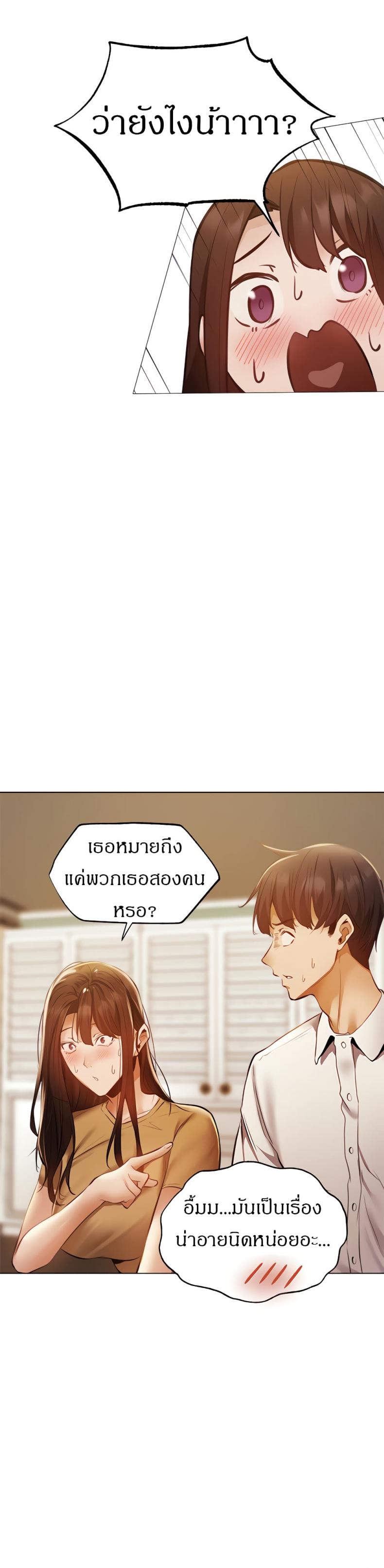 Is There an Empty Room - หน้า 12