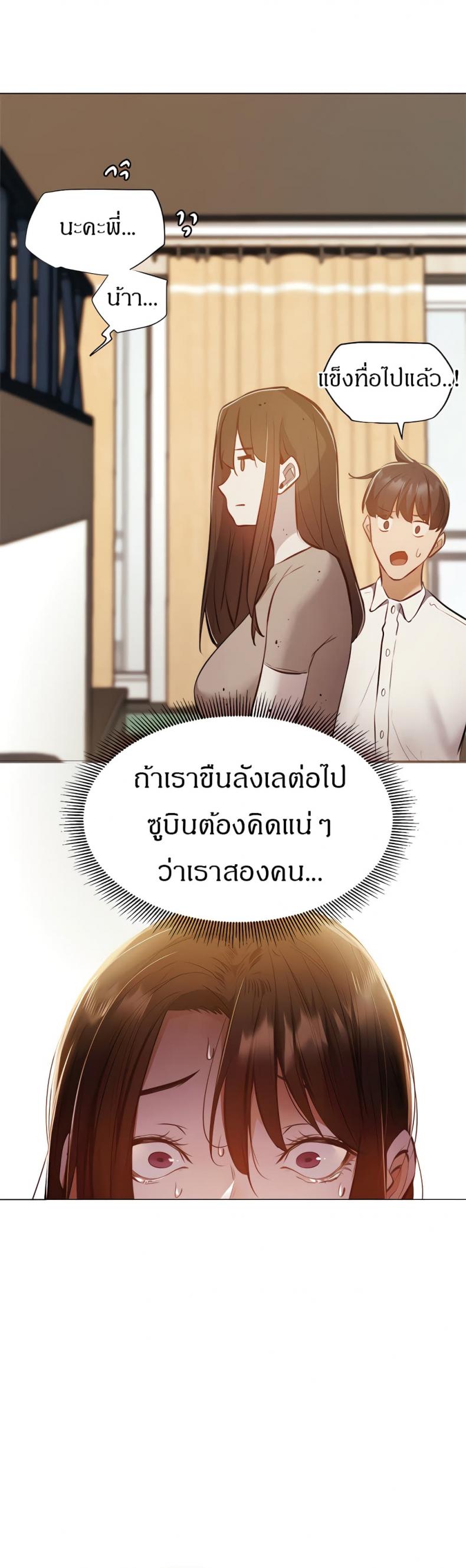 Is There an Empty Room - หน้า 13