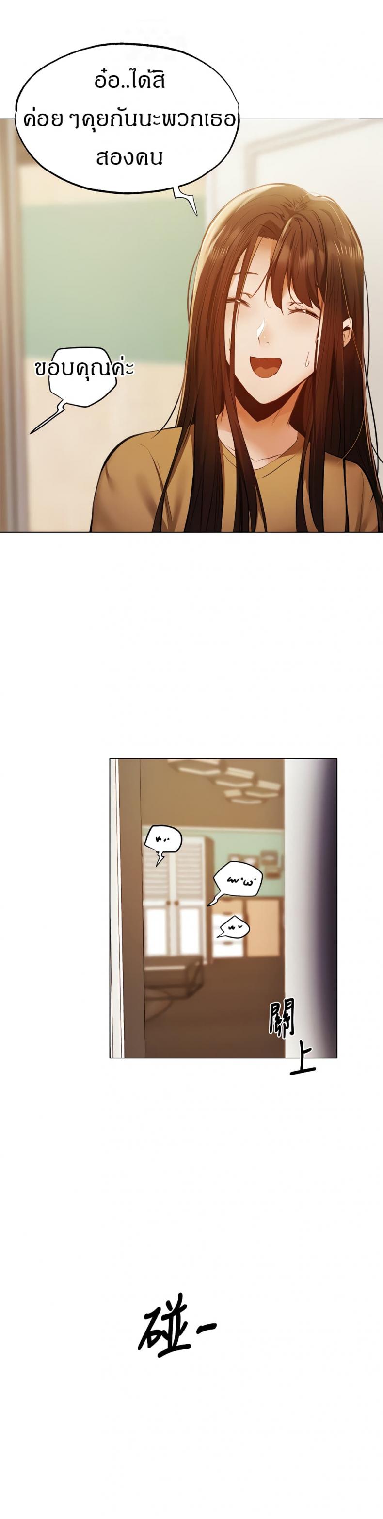 Is There an Empty Room - หน้า 14