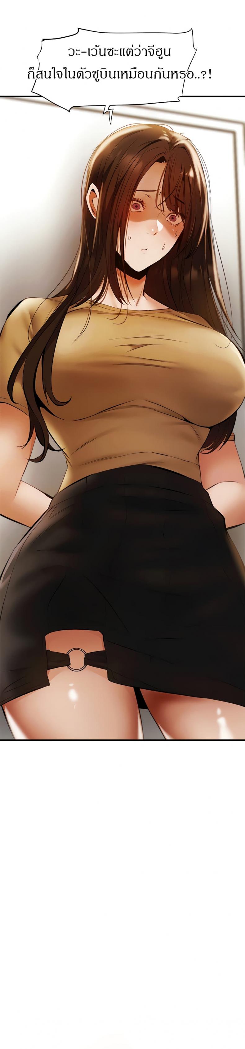 Is There an Empty Room - หน้า 16
