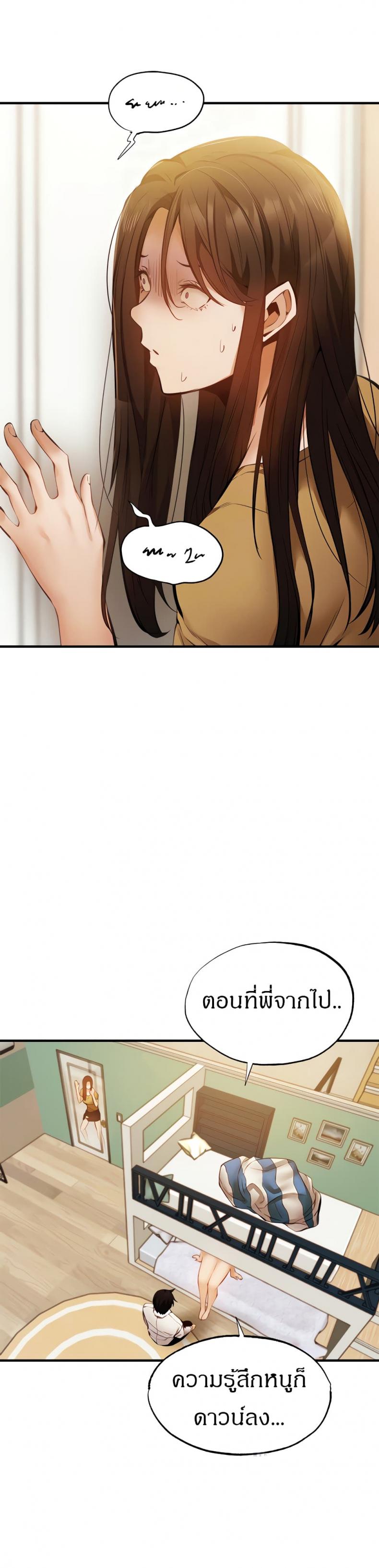 Is There an Empty Room - หน้า 18