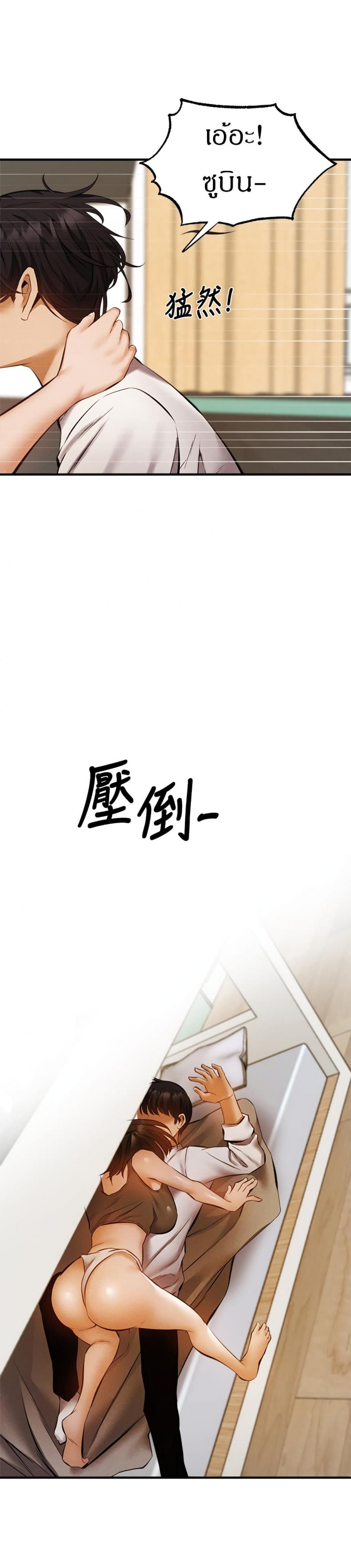 Is There an Empty Room - หน้า 21
