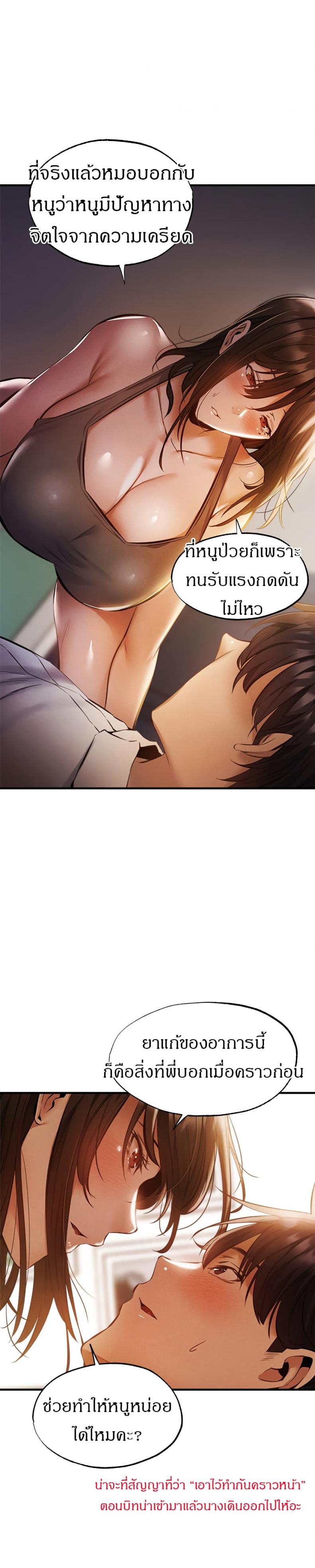 Is There an Empty Room - หน้า 22