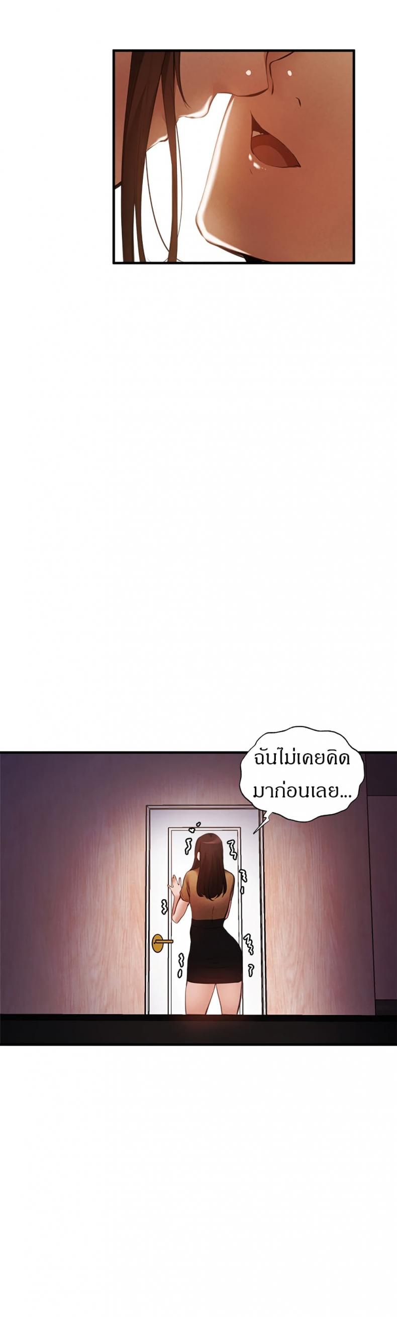 Is There an Empty Room - หน้า 23