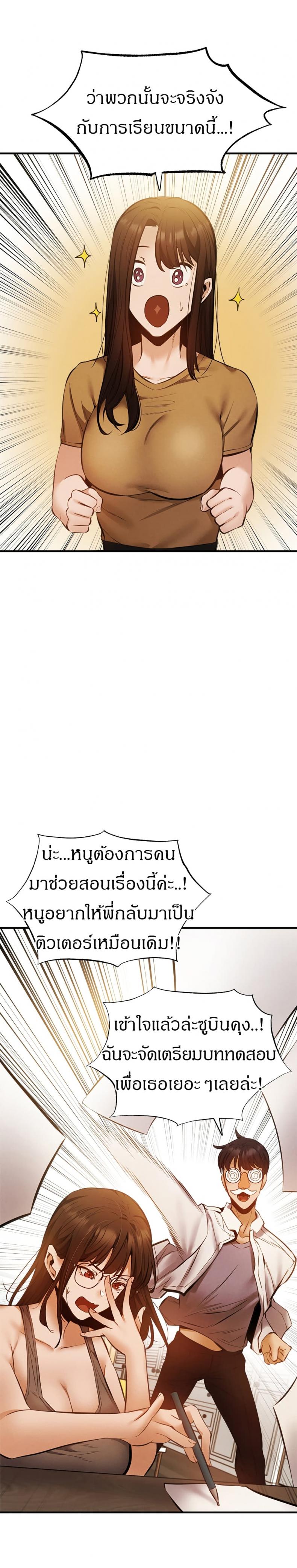 Is There an Empty Room - หน้า 24