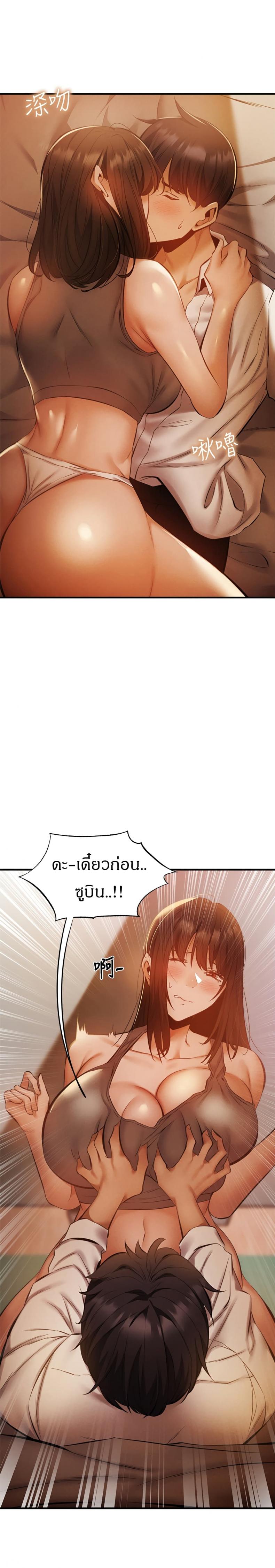 Is There an Empty Room - หน้า 27