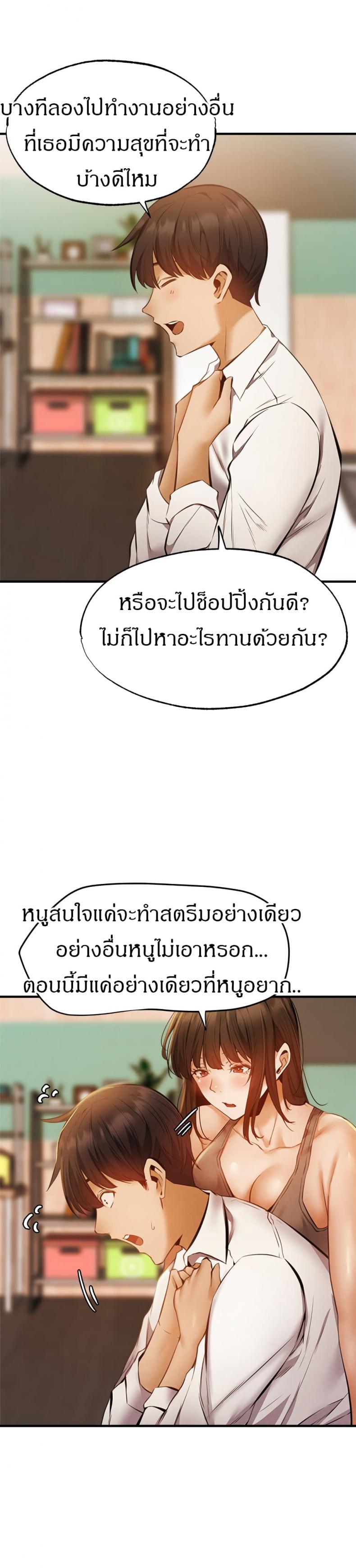 Is There an Empty Room - หน้า 29