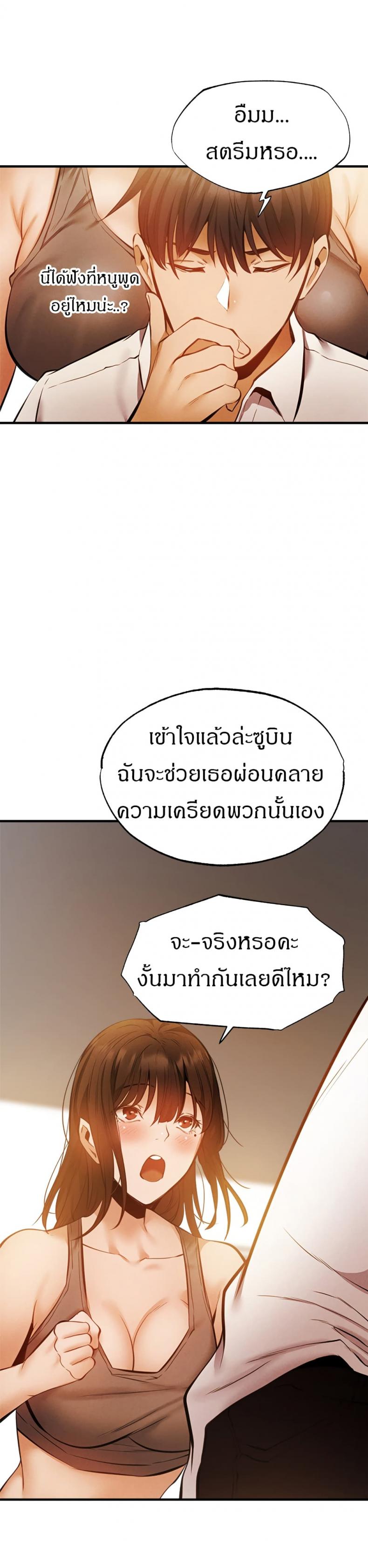 Is There an Empty Room - หน้า 31