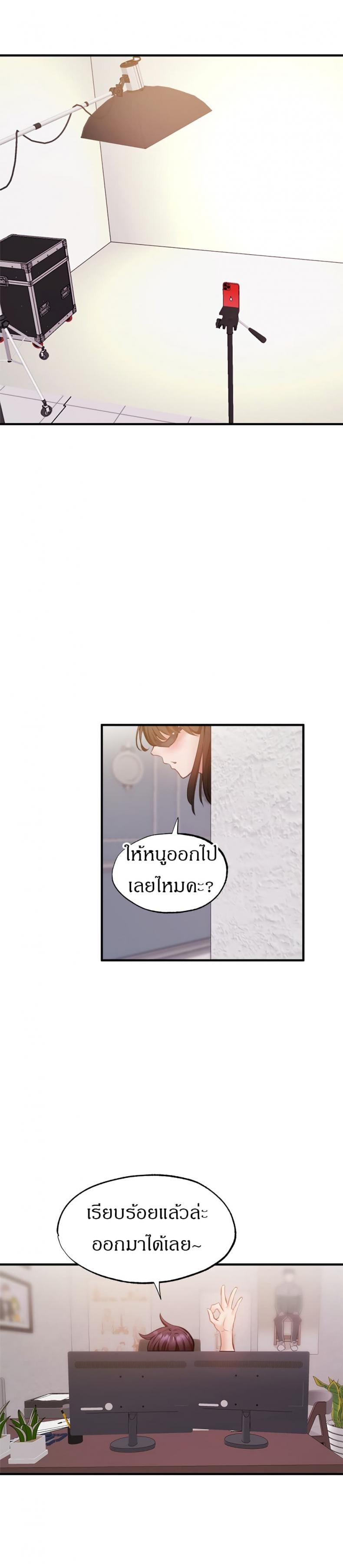 Is There an Empty Room - หน้า 34