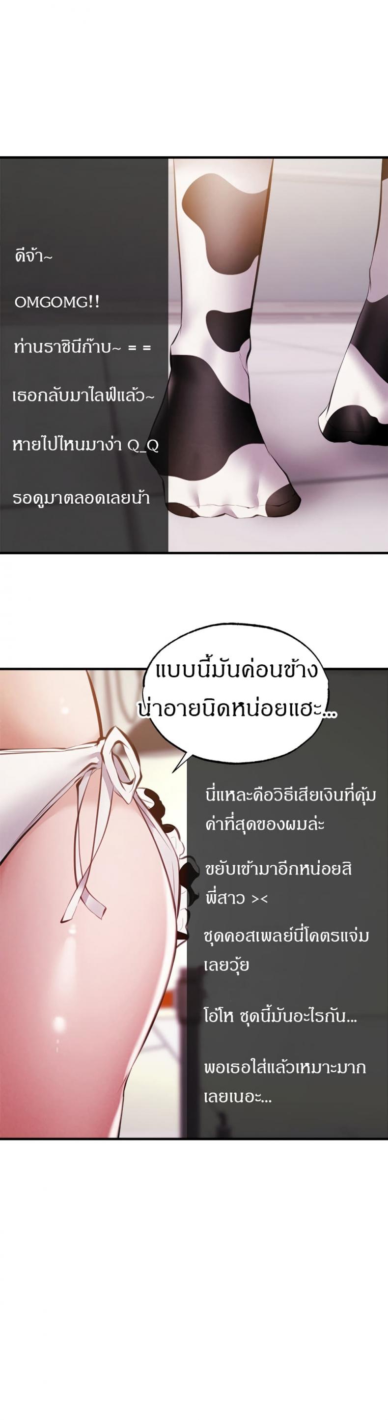 Is There an Empty Room - หน้า 35