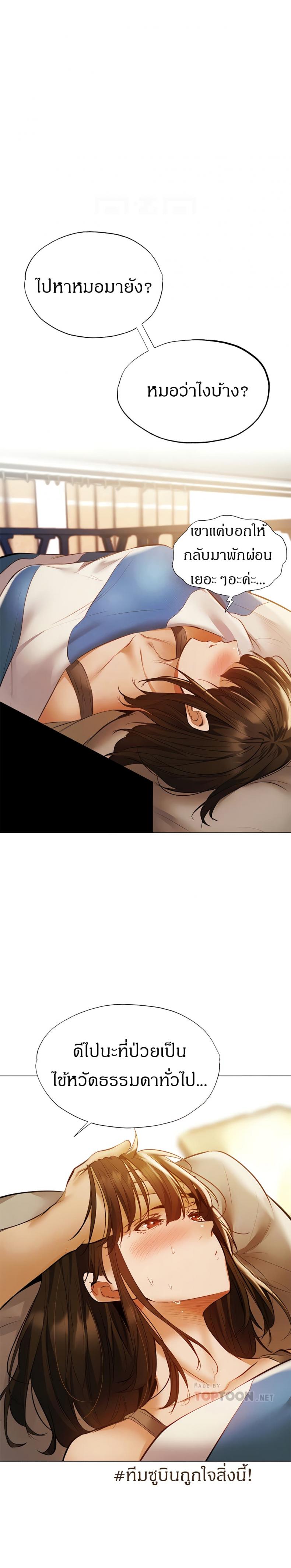 Is There an Empty Room - หน้า 8