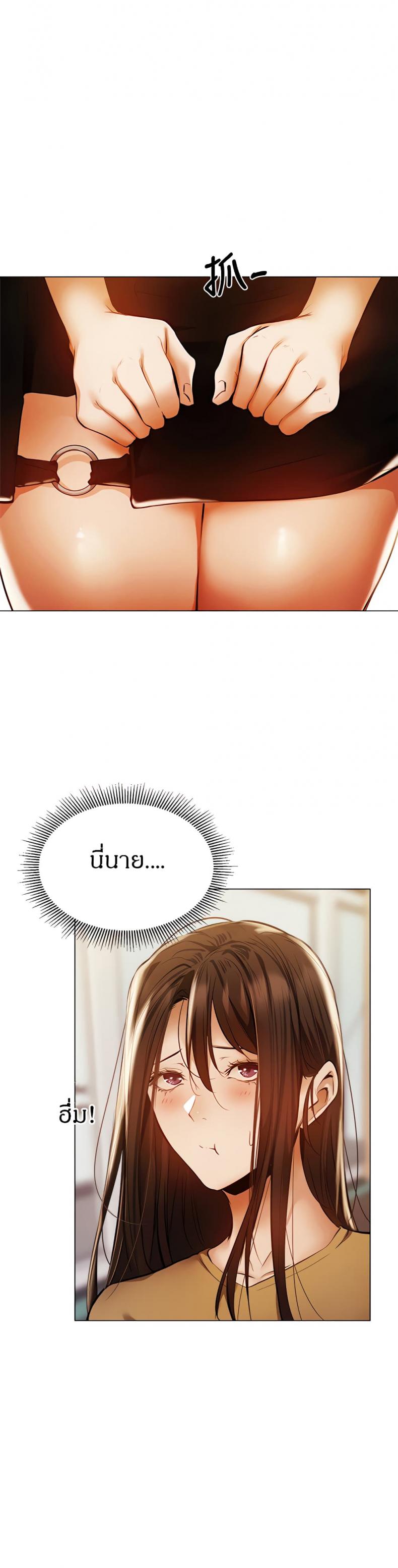 Is There an Empty Room - หน้า 9