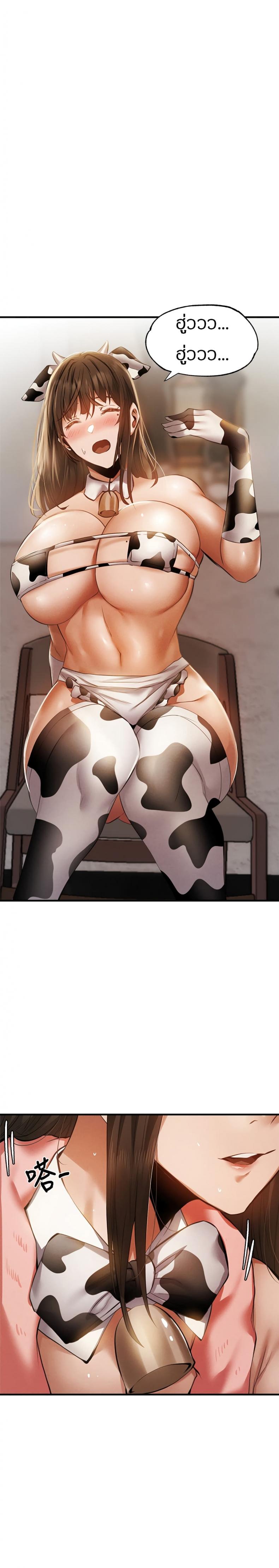 Is There an Empty Room - หน้า 17