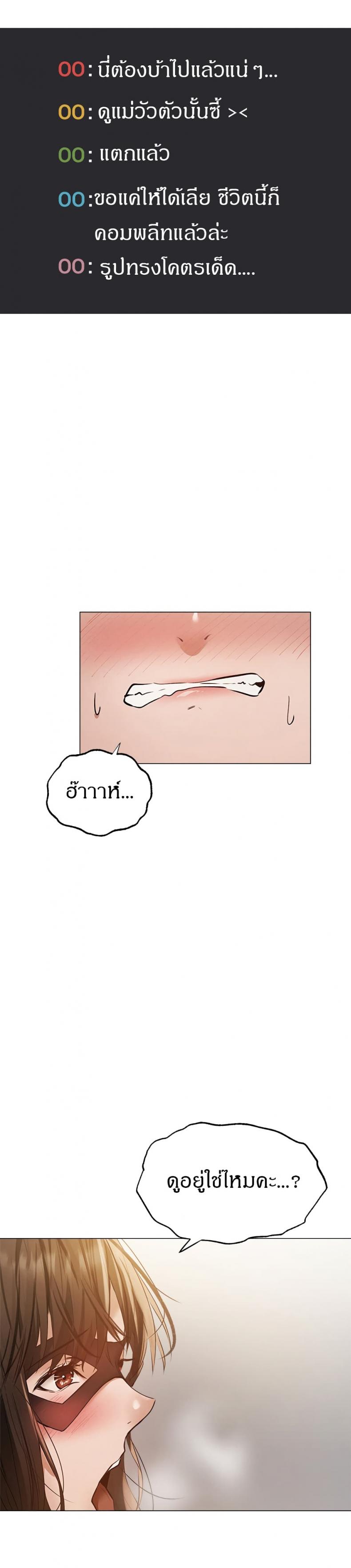 Is There an Empty Room - หน้า 27