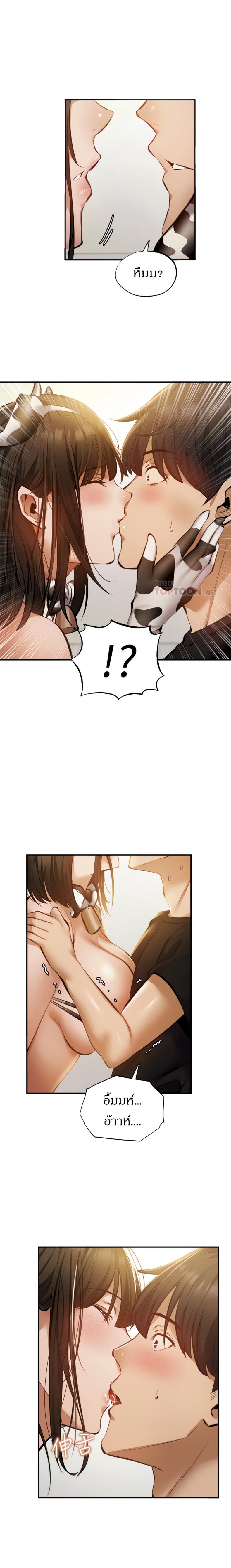 Is There an Empty Room - หน้า 11