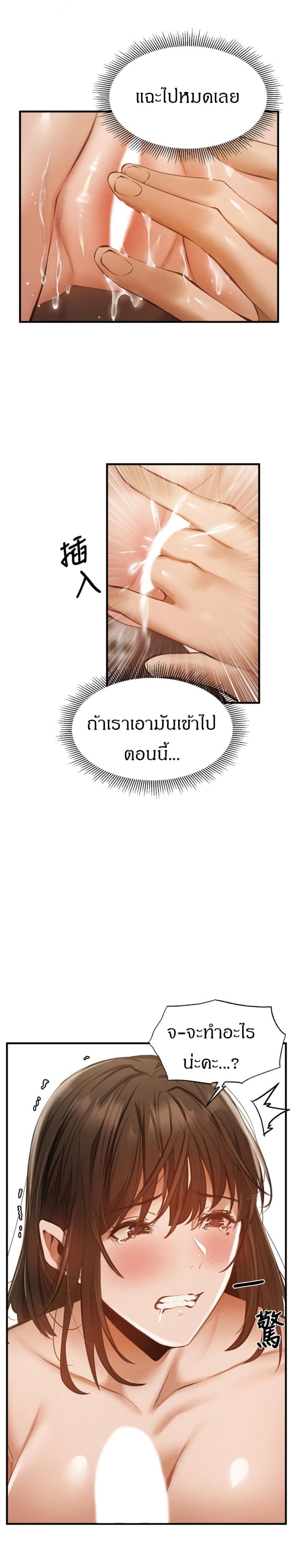 Is There an Empty Room - หน้า 20