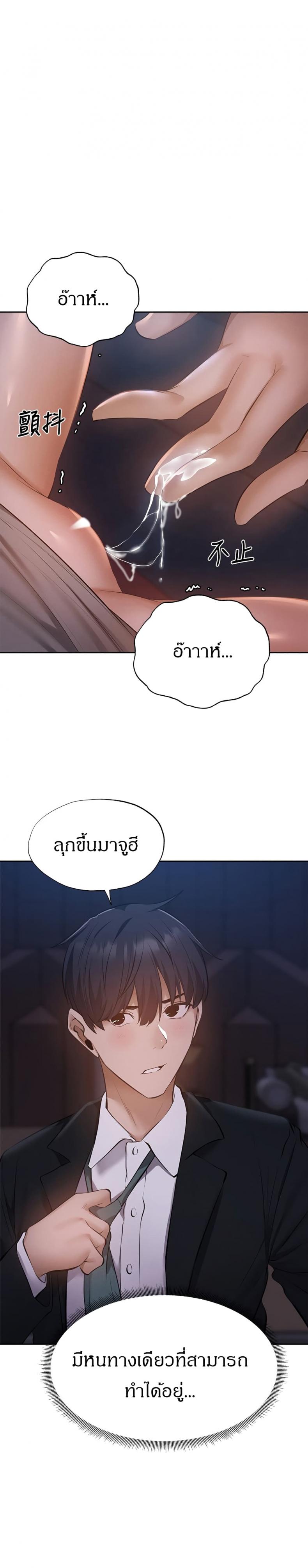 Is There an Empty Room - หน้า 27