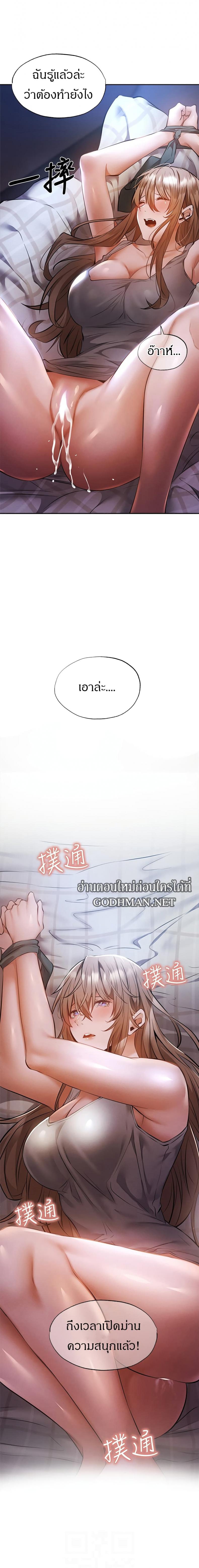 Is There an Empty Room - หน้า 2