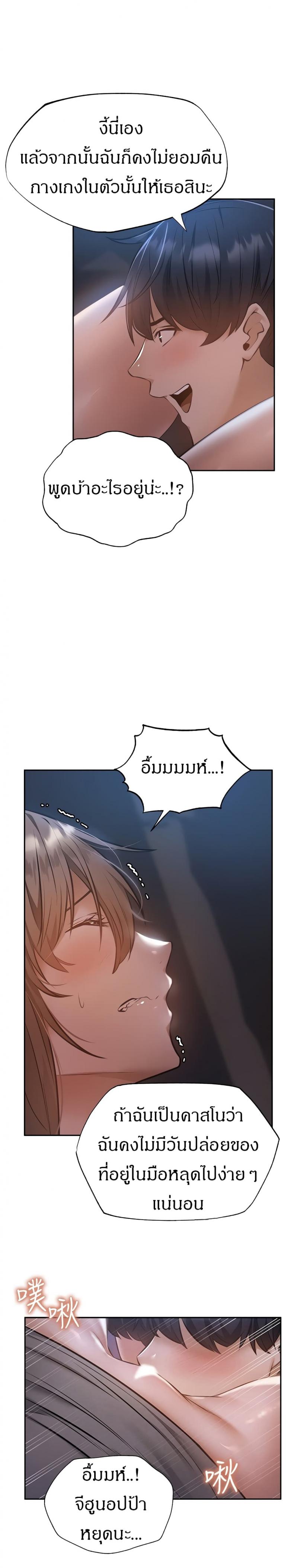 Is There an Empty Room - หน้า 6