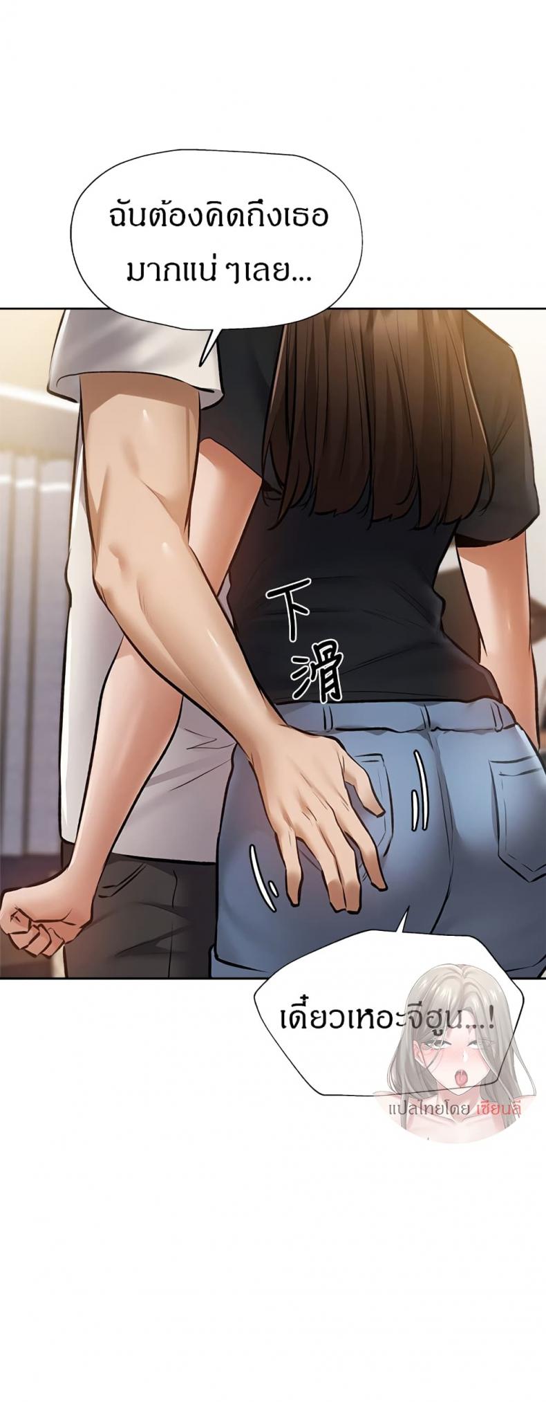 Is There an Empty Room - หน้า 31
