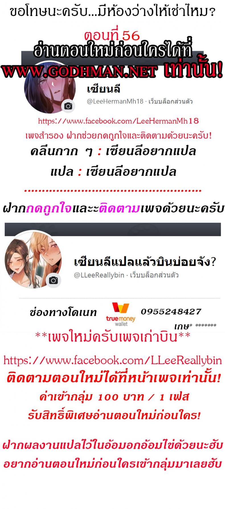 Is There an Empty Room - หน้า 2