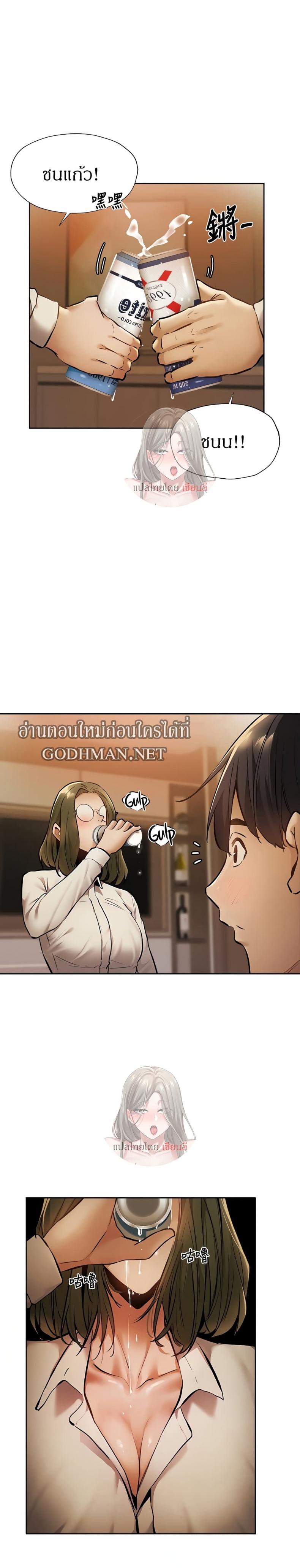 Is There an Empty Room - หน้า 8