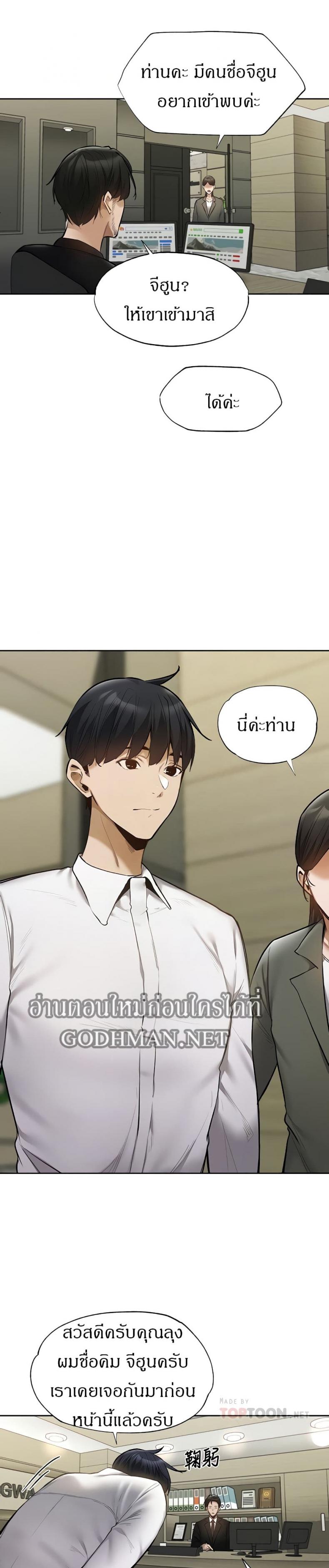 Is There an Empty Room - หน้า 2