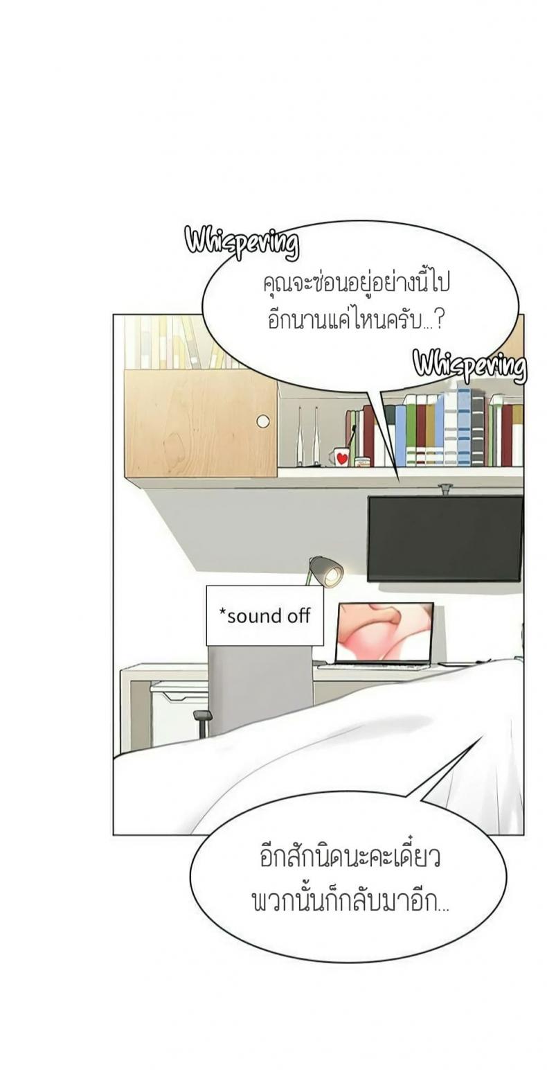 Should I Study at Noryangjin - หน้า 8