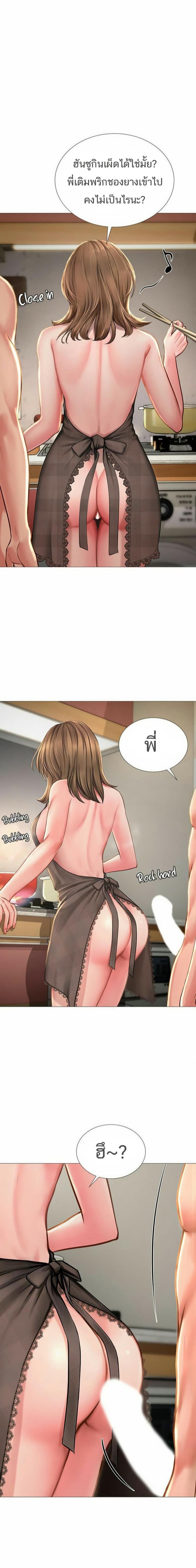 Should I Study at Noryangjin - หน้า 1