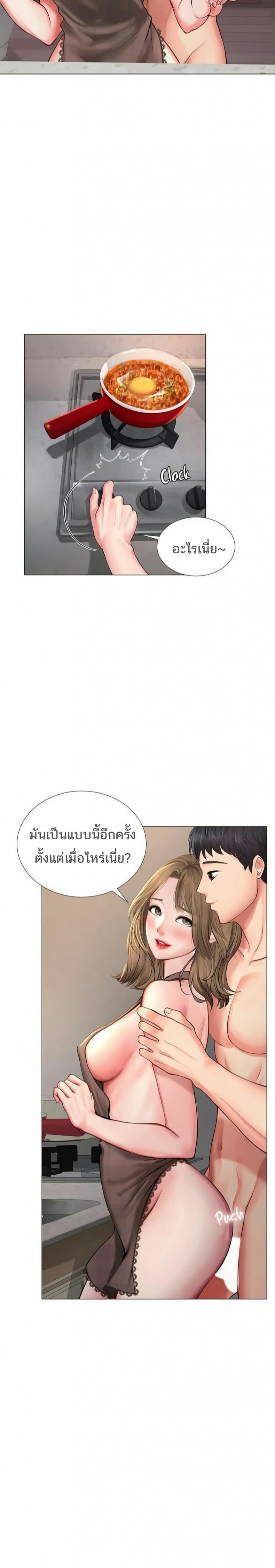 Should I Study at Noryangjin - หน้า 3